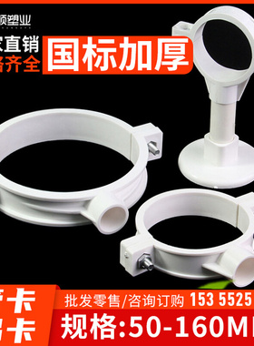 。PVC管卡盘式吊卡吸顶墙卡抱箍固定水管双用管卡20 32 50 75 110