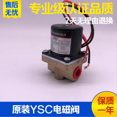 韩国YSC真空直动式气动电磁阀YAB21-02-1A 2A 3A 5A AC220V DC24V