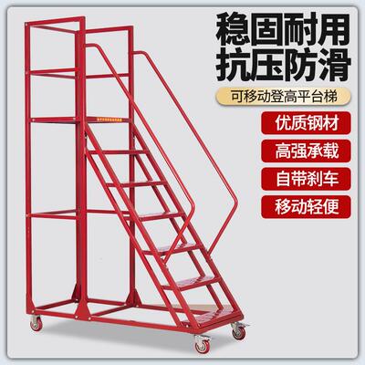 移动登高作业车仓库库房理货取货梯子带静音轮超市上货登高平台梯