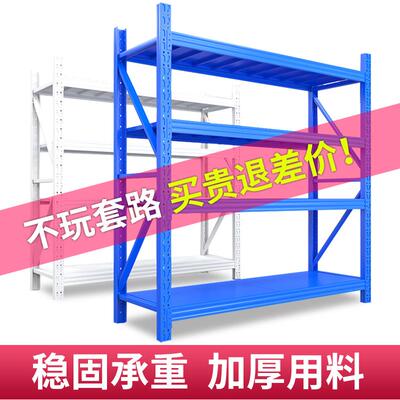 加厚货架仓储仓库多层超强承重家用库房铁架子储物重型快递置物架