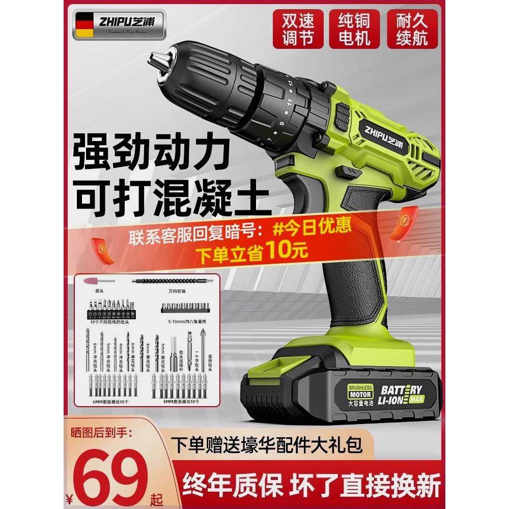 手电钻转冲击钻家用锂电池手电动钻充电式小手枪钻打孔电动螺丝刀,纺织面料/辅料/配套,服装加工设备,淘宝优惠券,粉丝福利购,淘宝优惠卷