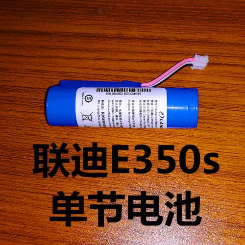 e350电池 QM90扫码机配件电池 好哒 Landi扫码电池 充电器