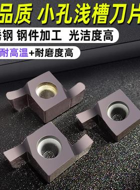 小内孔槽刀 浅槽刀片 卡簧槽切槽刀片 7GR/9GR/8GR200/300/150