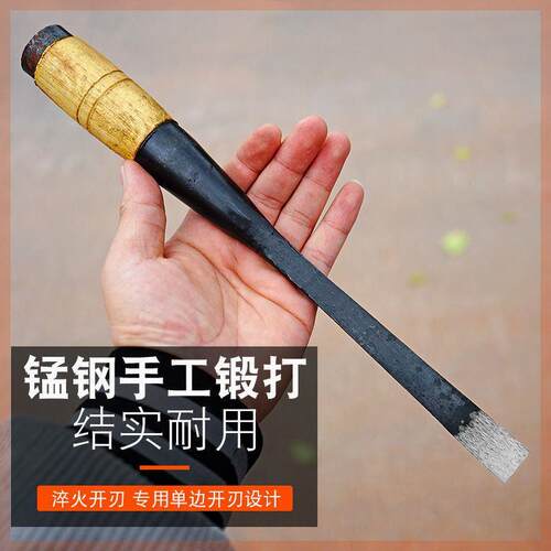 木工凿子平凿手工锻打老式凿子扁口平口凿木匠工具凿子全套开口锋