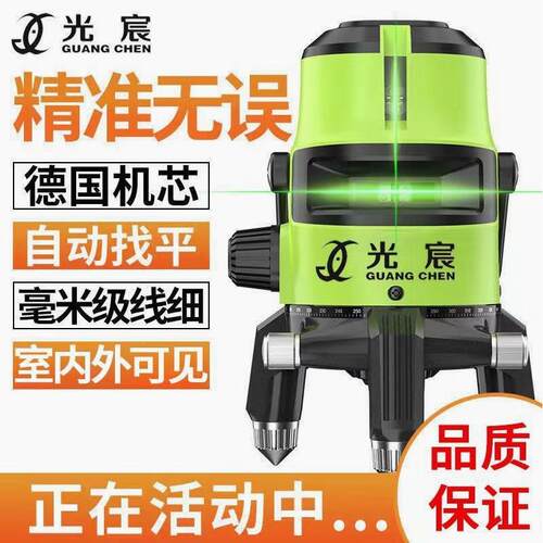 德国进口红外线水平仪激光绿光2线3线5线高精度室外强光蓝光自动