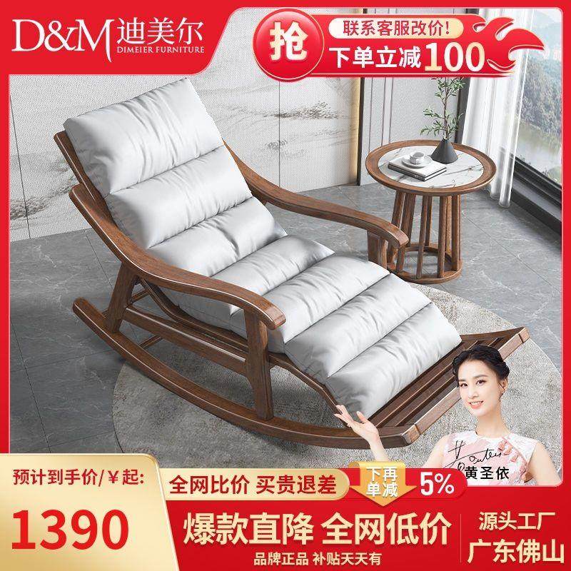迪美尔懒人沙发椅摇摆椅实木摇摇椅大人躺椅胡桃木摇椅阳台休闲椅,玩具/童车/益智/积木/模型,其它玩具,淘宝优惠券,粉丝福利购,淘宝优惠卷