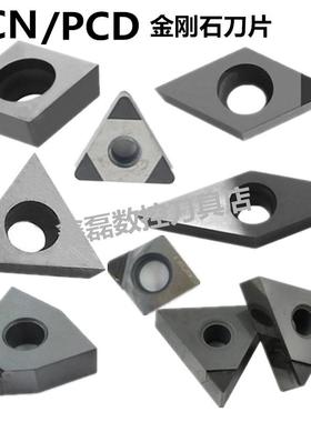 正品立方氮化硼刀片金刚石宝石刀头DCGW11T304 VCGW160404 CBN