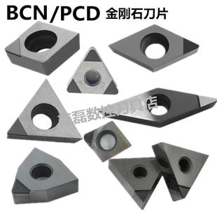 正品立方氮化硼刀片金刚石宝石刀头DCGW11T304 VCGW160404 CBN