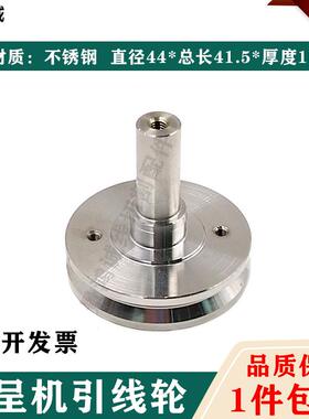 线切割慢走丝配件徕通机不锈钢引线轮精呈陶瓷轮绕线轮LT456包邮