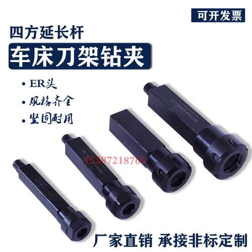 数控四方刀架钻夹刀套er32/20/25筒夹刀杆延长杆打孔ER16夹具