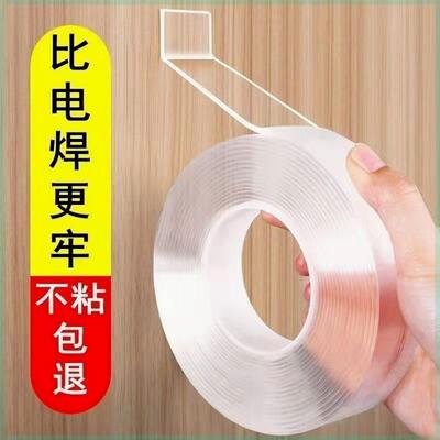 强力纳米双面胶超强无痕胶带透明高粘度墙面魔术贴自粘防水汽车