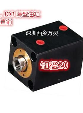 ISD 薄型油缸 方型油缸 JOB 20*20 20*25 20*30 20*35 20*50 磁性