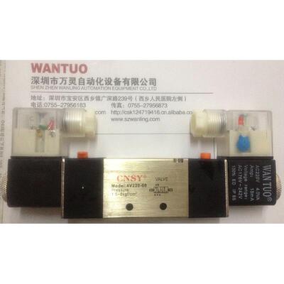 申工(CNSY)二位五通双向电磁阀 4V220-08 2位5通 DC24V AC220V