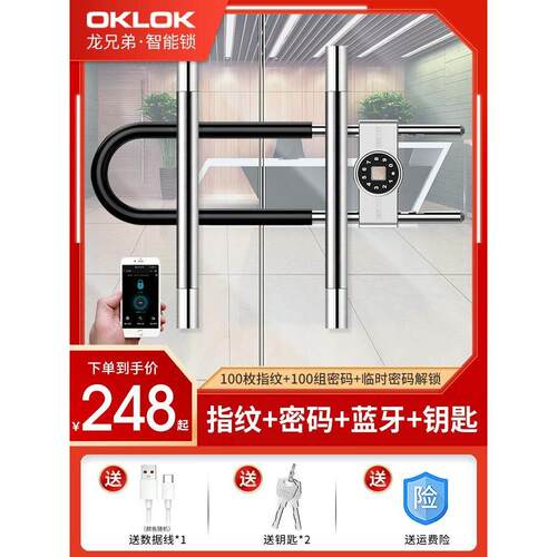智能指纹u型锁办公室玻璃门推拉双开门商铺店面大门u形电子密码锁