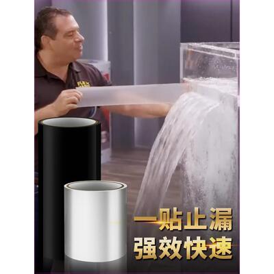 防水胶带补漏强力自粘胶布水管高粘度超强贴卫生间厨房pvc管道漏