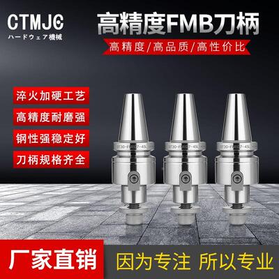 刀盘刀柄面铣CNC机床 数控刀柄BT40-FMB22 27 32 40 BT30 BT50