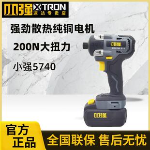 小强冲击起子机5740锂电无刷手电钻大扭力多功能充电式 电动螺丝批