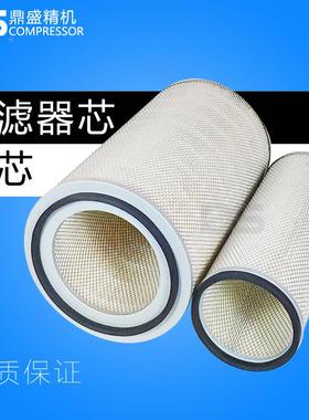 英格索兰螺杆空压机VHO400SCU/P600/SCA/SCU双级空滤92686922 /30