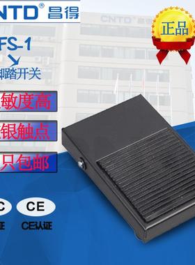 CNTD昌得CFS-1机械自复位踏板脚踩脚踏开关带线2米铁壳10A