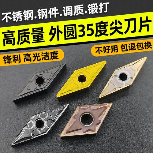 数控刀片 外圆 长菱形35度尖刀VNMG160404/08-TM 外圆车刀粒 钢件
