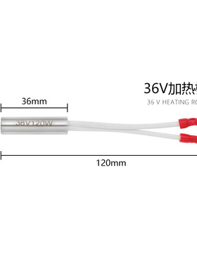 。二氧化碳表配件加热棒加热管气保焊CO2减压器加热芯温控器36V22