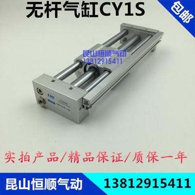 磁藕式无杆气缸RMT/CY1S20-100/200/300/400/500/600/700/800/900