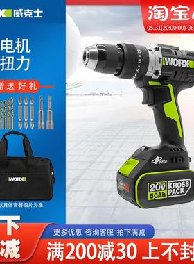 威克士WU377无刷锂电冲击钻150牛米大扭力工业级充电电钻电动工具