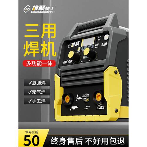 三用无气二保焊机多功能一体家用不锈钢氩弧焊机电焊机220v工业级