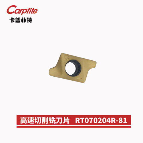 。RT070204/100308R-81 高光闪电刀片 通用材质 快进给 方肩铣刀