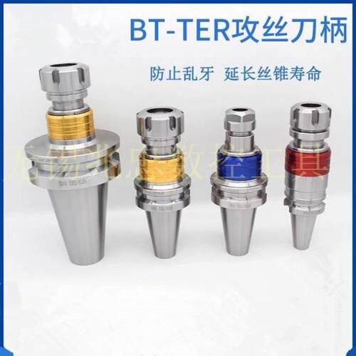 BT30 BT40-TER32 25 20  BT50-TER32 40 浮动伸缩攻丝刀柄丝锥刀