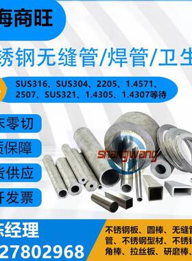 X15CrNiSi25-20不锈钢X8CrNi25-21、X12CrNi25-21、X10CrNi32-20