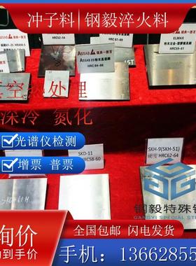 DC53模具钢誉辉吴德剑60-62HRC替代Cr12MoV SKD11 LD LG 8566圆棒