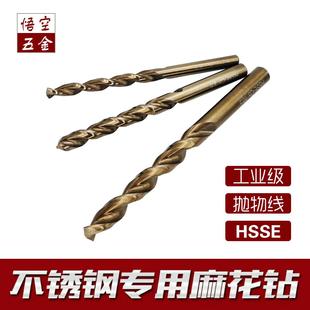 悟空专打不锈钢弹簧钢高估麻花钻头抛物线直柄钻头M35含钴4.2 5.2