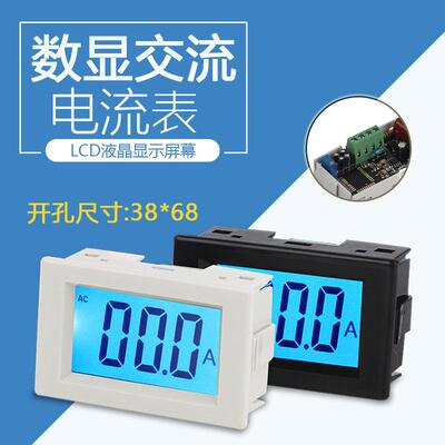 D85-240T表头带互感20A/50A/100A/200A交流电流表LED液晶AC数显表