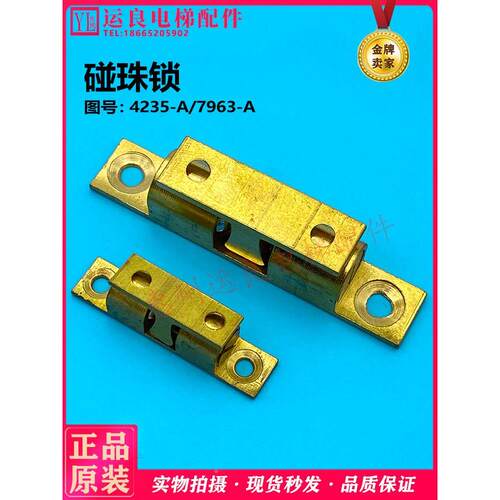 电梯门铜碰珠卡扣柜门扣开关门吸碰弹簧珠碰锁闭门卡珠门吸小号