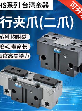 MCHS-50 66 80 100 125 160 200 300金器Mindman气动二爪气缸夹