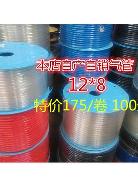 PU管 气管12*8黑色 蓝色 橙色 透明 白色 风管 气管 软管 12*8