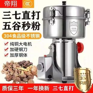 德国进口帝翔2500中药碾碎机商用打粉机超细研磨机不锈钢磨粉机