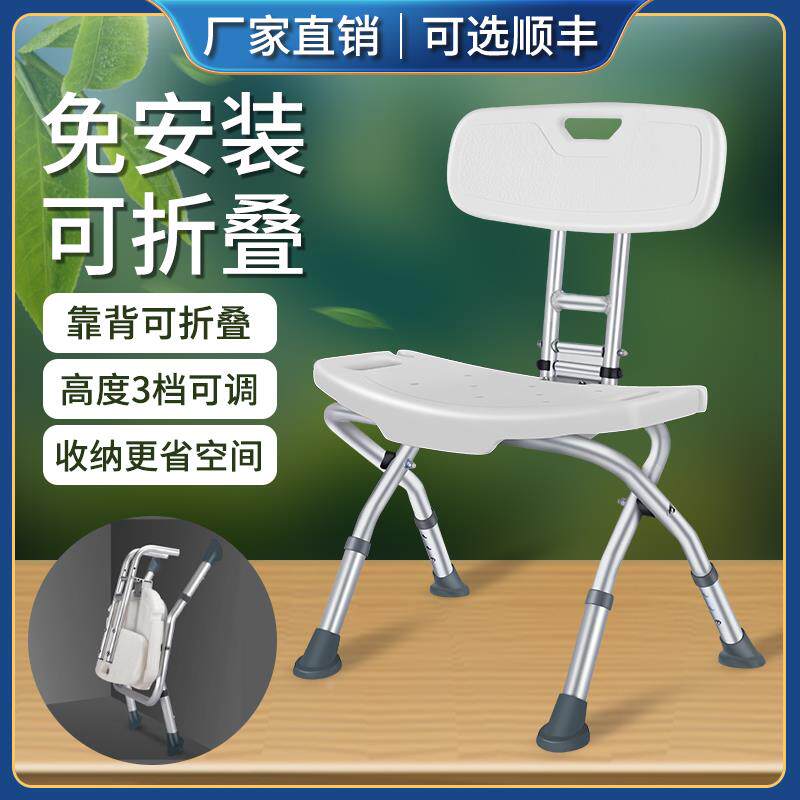 雅德老人洗澡椅子淋浴椅浴室防滑沐浴椅凳可折叠孕妇洗澡凳子家用