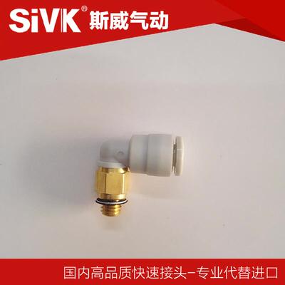 SIVK气动迷你针孔型快插弯接头KML04-M5(0.5孔) KML04-M5(0.3孔)
