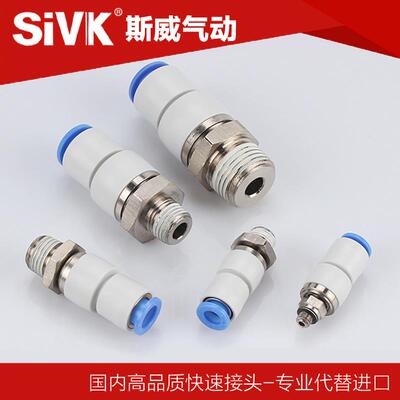 SiVK气动旋转接头KXH/NRC/KSH04 06 08 10 12-M5 M6 01 02 03 04S