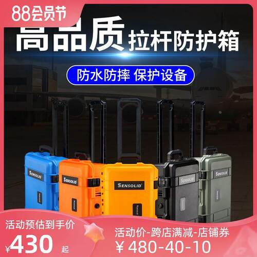 摄影设备器材单反相机仪器专用收纳航空安全防护箱拉杆工具箱子