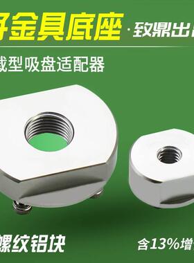重载型真空吸盘ZPT0/ZPT1/ZPT2/ZPT3-B5/B8/B10/B12/B16金具底座