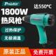 宝工SS 615H调温型工业热风枪塑料焊枪收缩烘干除胶贴膜吹风机