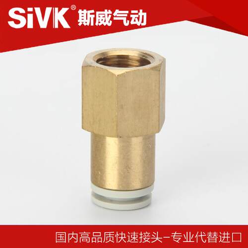 SiVK内螺直通KQ/KB2F08-02KB2F16-03KB2F12KB2F10KB2F06KB2F04-01