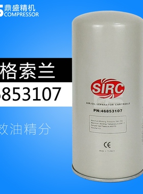 英格索兰螺杆空压机V15/18/22/30/37油精分46853107油气分离器芯