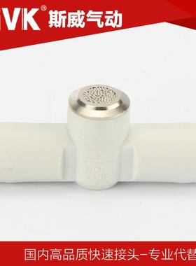 斯威Sivk带消音快插式排气阀快速排气阀AQ240F/AQ340F/消音器排气