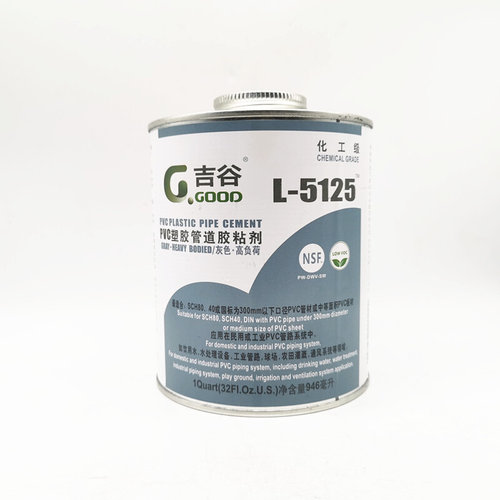 。UPVC管道胶水 吉谷5125 5023 1030高粘度胶水CPVC8125胶水