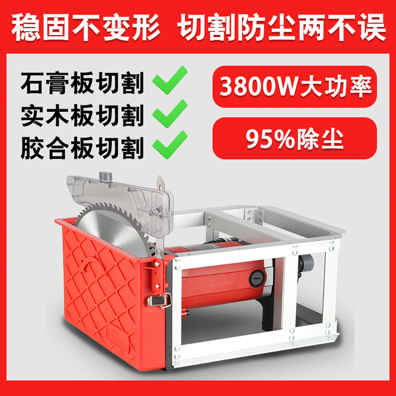 。木工专用无尘锯k新款大功率无尘台锯倒装锯电动木板石膏板切割
