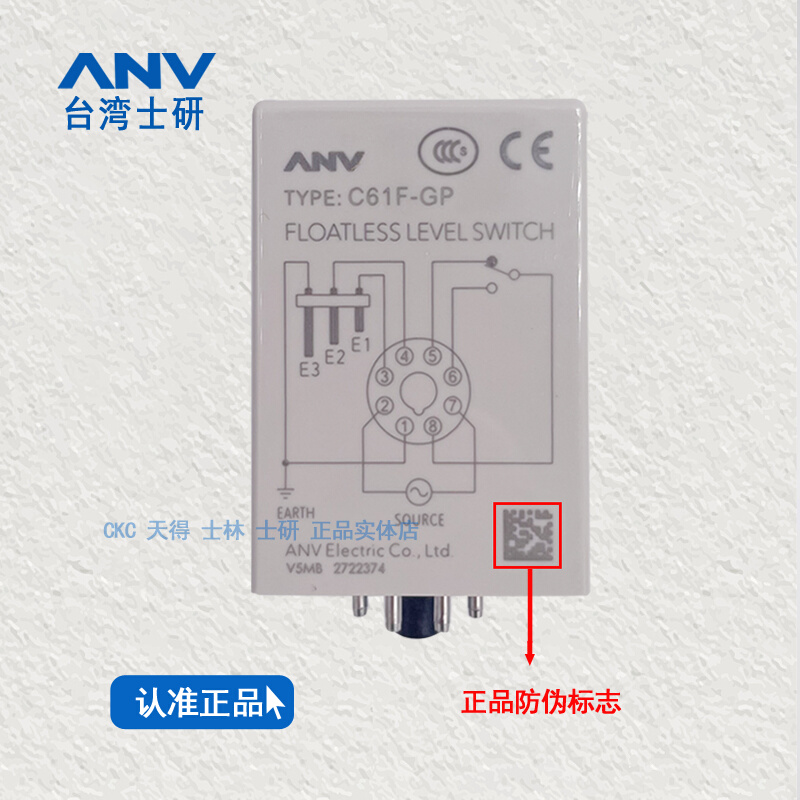 。原装正品台湾士研ANV C61FGP 220V 液位液面控制器C61F-GPH高灵 机械设备 矿山专用设备 原图主图